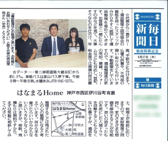 遺品整理とは？
